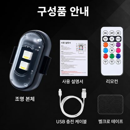 미니카 RGB 감성 조명