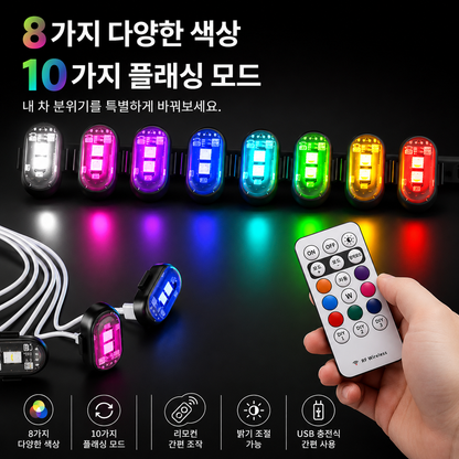 미니카 RGB 감성 조명